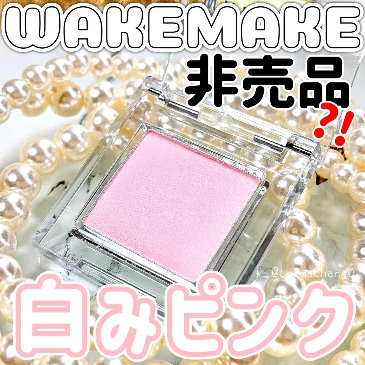 ソフトブラーリングアイパレット/wakemake/アイシャドウパレットを使ったクチコミ（1枚目）