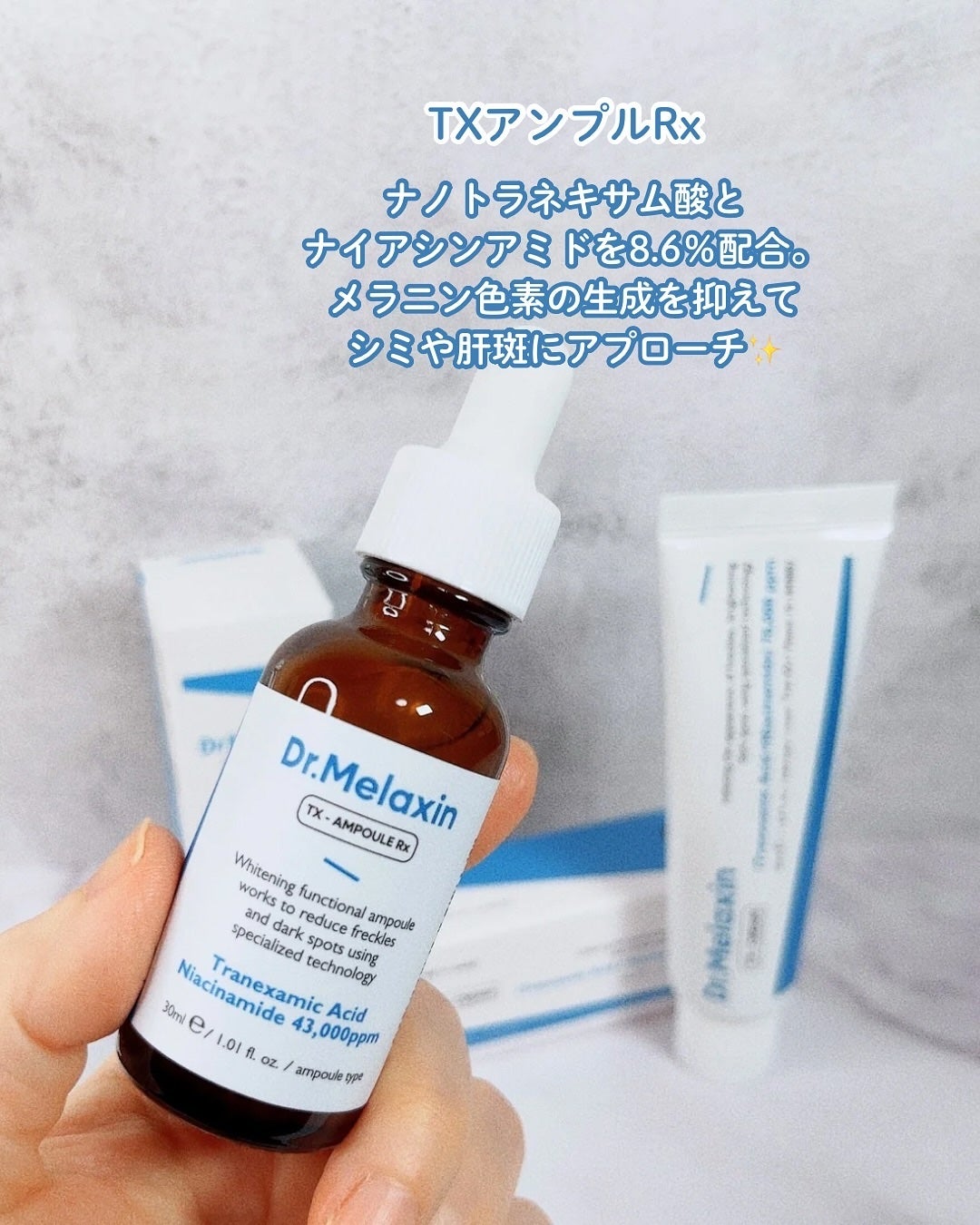 TX-Cream/Dr.Melaxin/フェイスクリームを使ったクチコミ(2枚目)