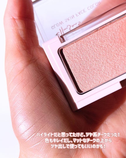 エテュセ グロウスキン フェイスカラー 01 <ハイライター>/ettusais/パウダーハイライトを使ったクチコミ(6枚目)