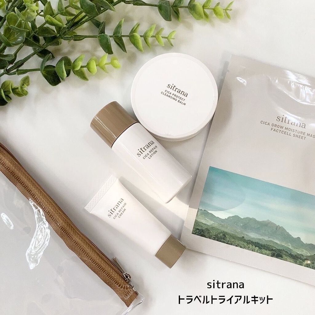 トラベルトライアルキット/sitrana/トライアルキットを使ったクチコミ（1枚目）