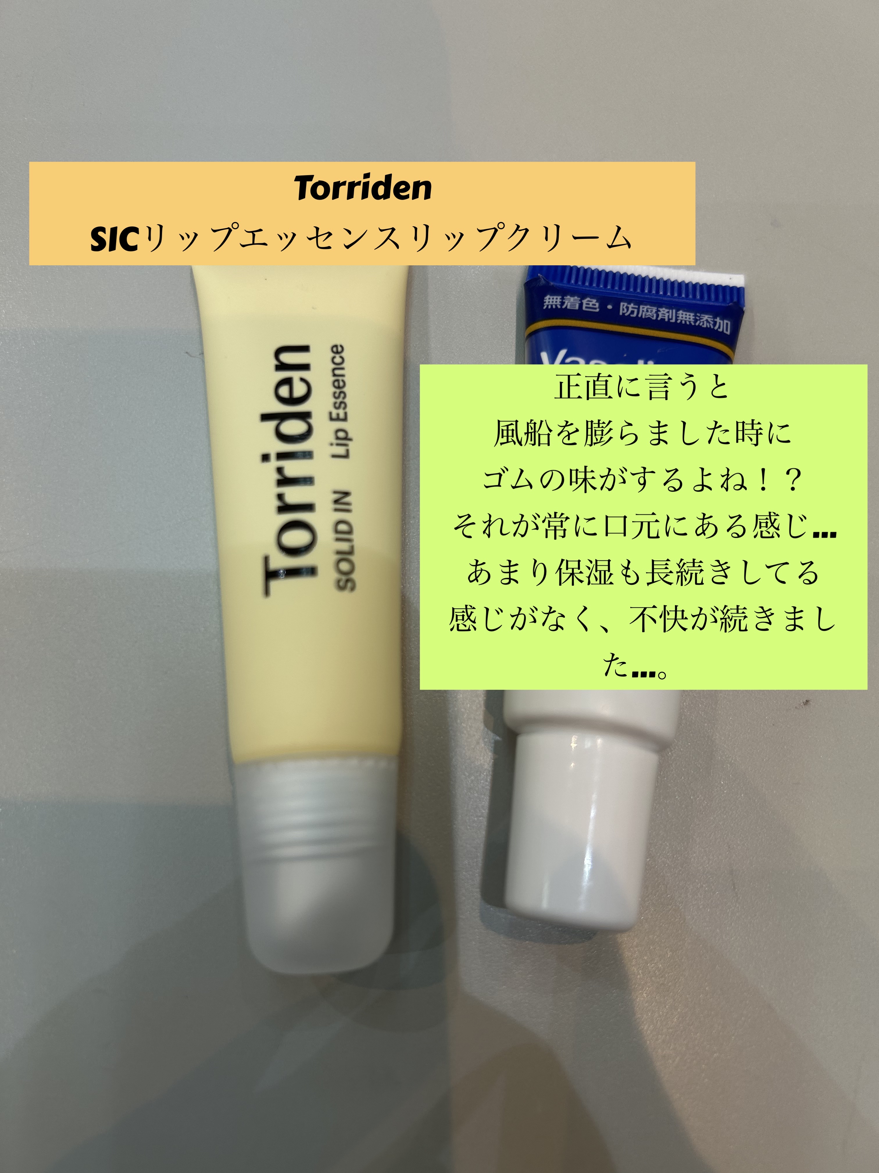 を使ったクチコミ（2枚目）