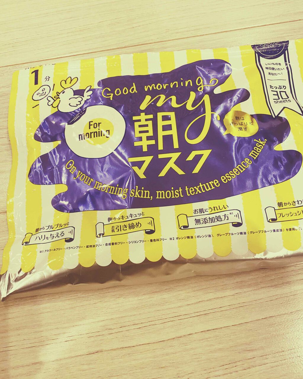 お疲れさマスク 濃厚保湿タイプ/サボリーノ/シートマスク・パックを使ったクチコミ（2枚目）