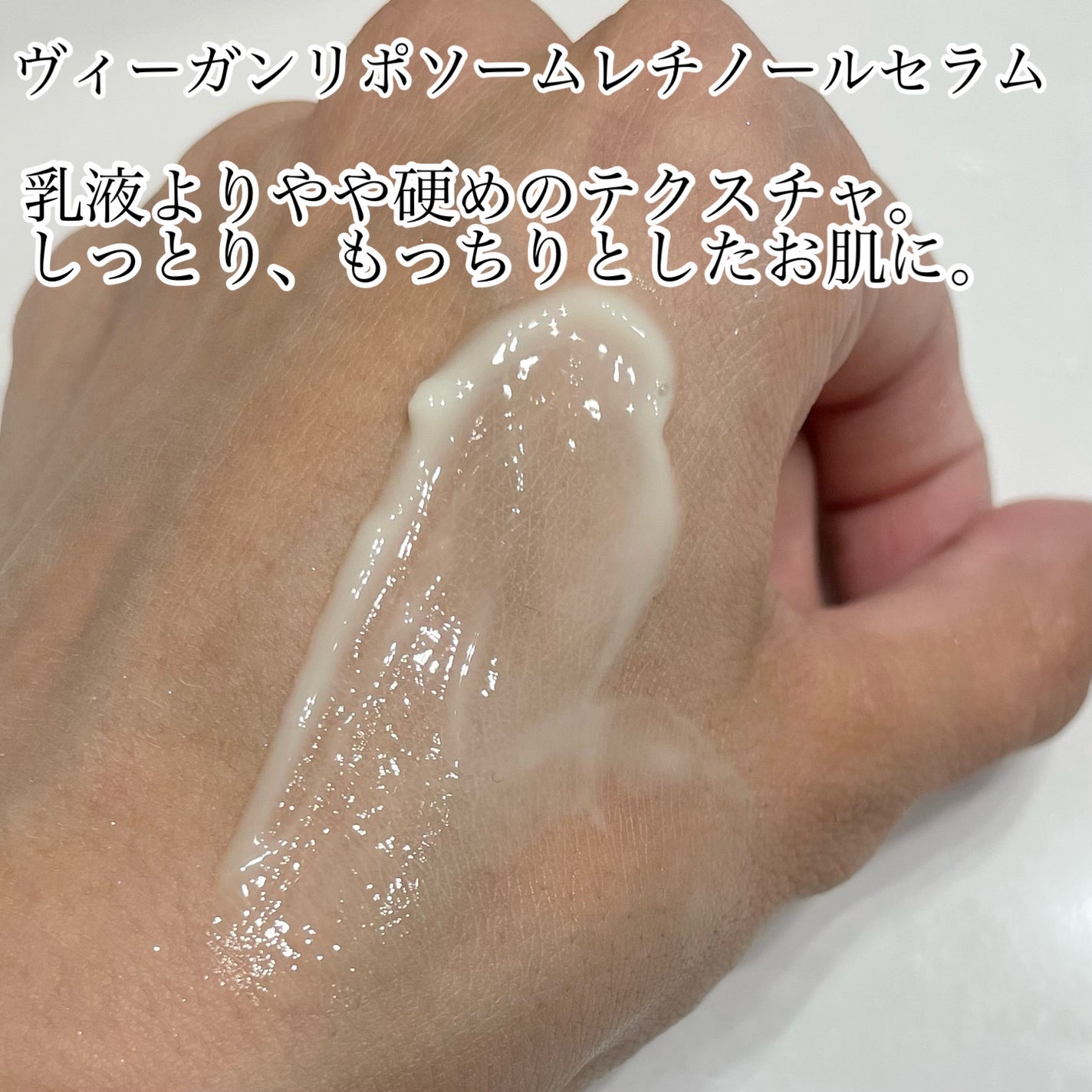 ヴィーガンリポソームレチノールセラム/SKIN&LAB/美容液を使ったクチコミ(3枚目)