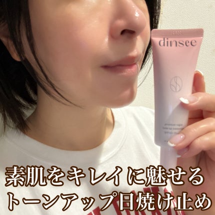 プレミ アムビーガン トーンアップ日焼け止め SPF50+PA++++/dinsee/日焼け止めミルクを使ったクチコミ(1枚目)