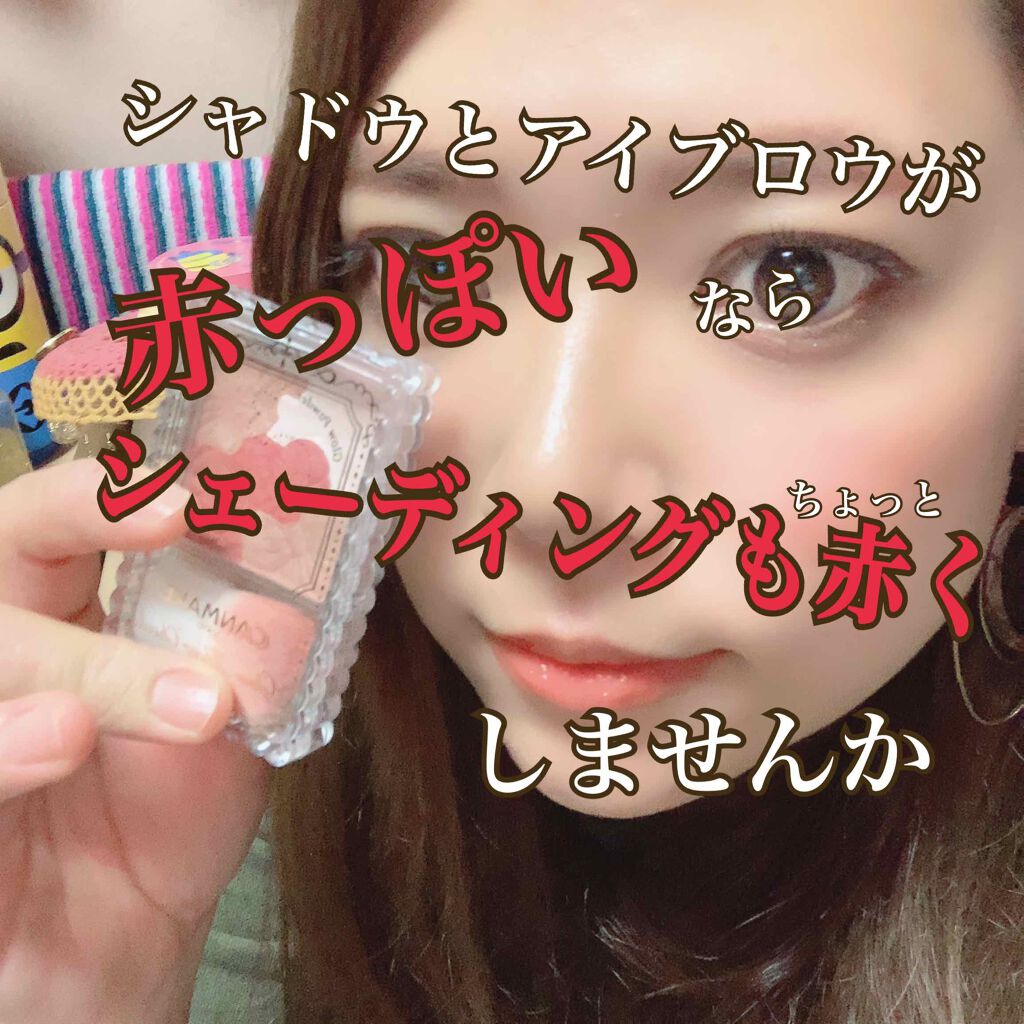 グロウフルールチークス/キャンメイク/パウダーチークを使ったクチコミ(1枚目)