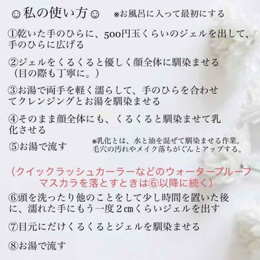 キャンメイク クイックラッシュカーラーのクチコミ「使い切りコスメ　〜無印良品 マイルドジェルクレンジング〜
使い切りコスメ

▶︎無印良品　マイ.....」（3枚目）