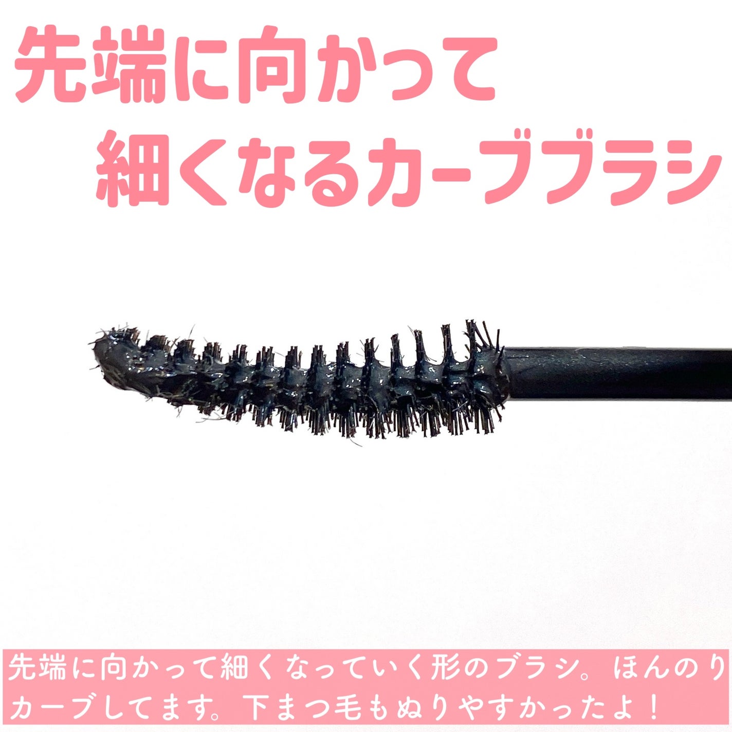 キラーロングマスカラ/cimer/マスカラを使ったクチコミ(4枚目)