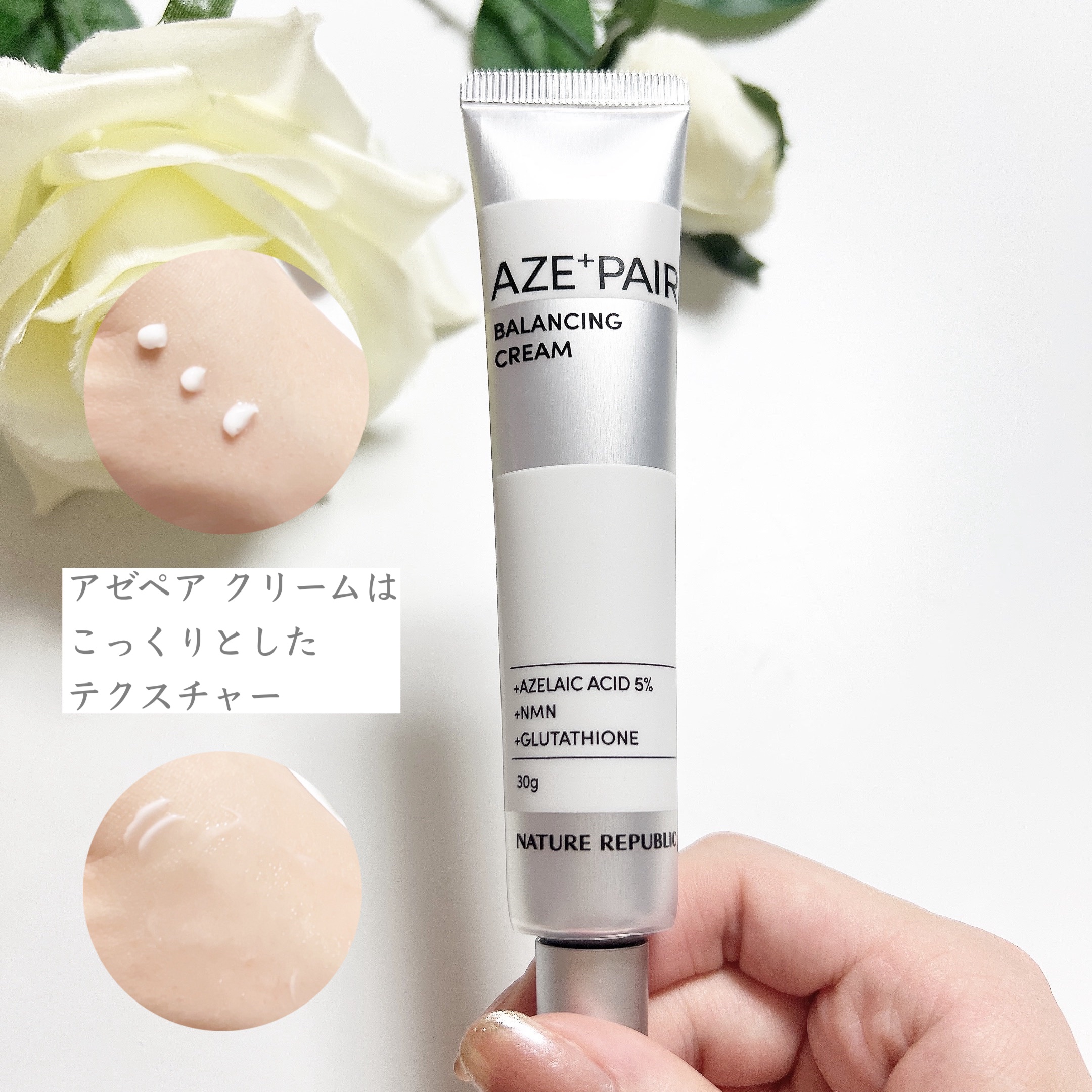 アゼペア 美容液/ネイチャーリパブリック/美容液を使ったクチコミ（3枚目）