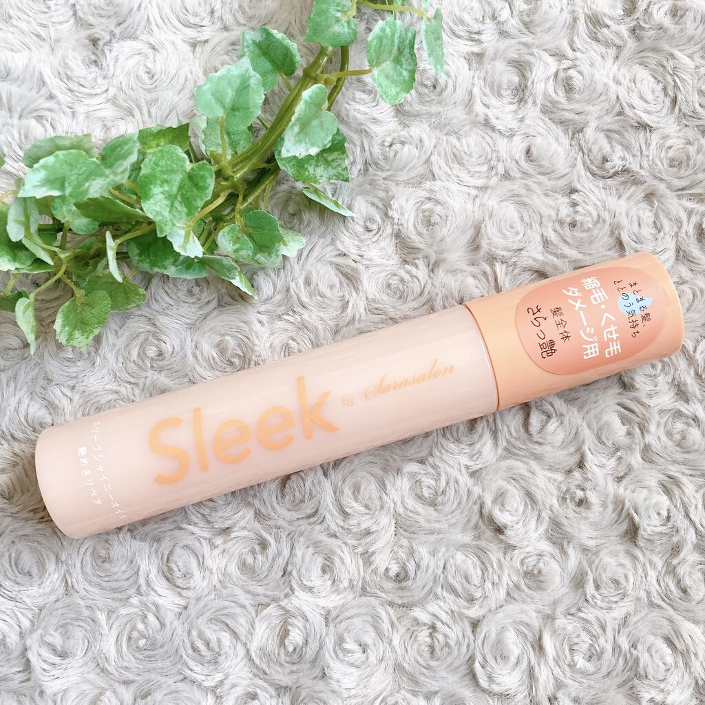 スリークbyサラサロン ファイバーオイル/スリーク by サラサロン/ヘアオイルを使ったクチコミ（1枚目）