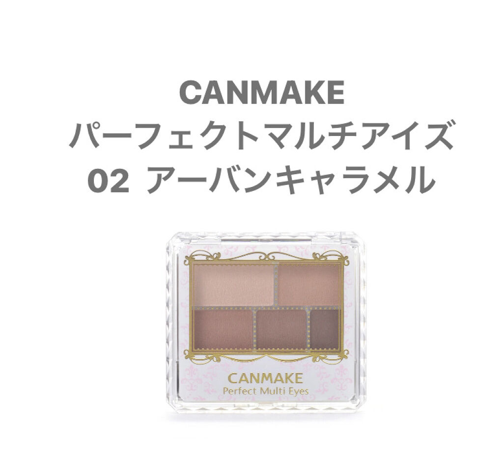 パーフェクトマルチアイズ/キャンメイク/アイシャドウパレットを使ったクチコミ（2枚目）