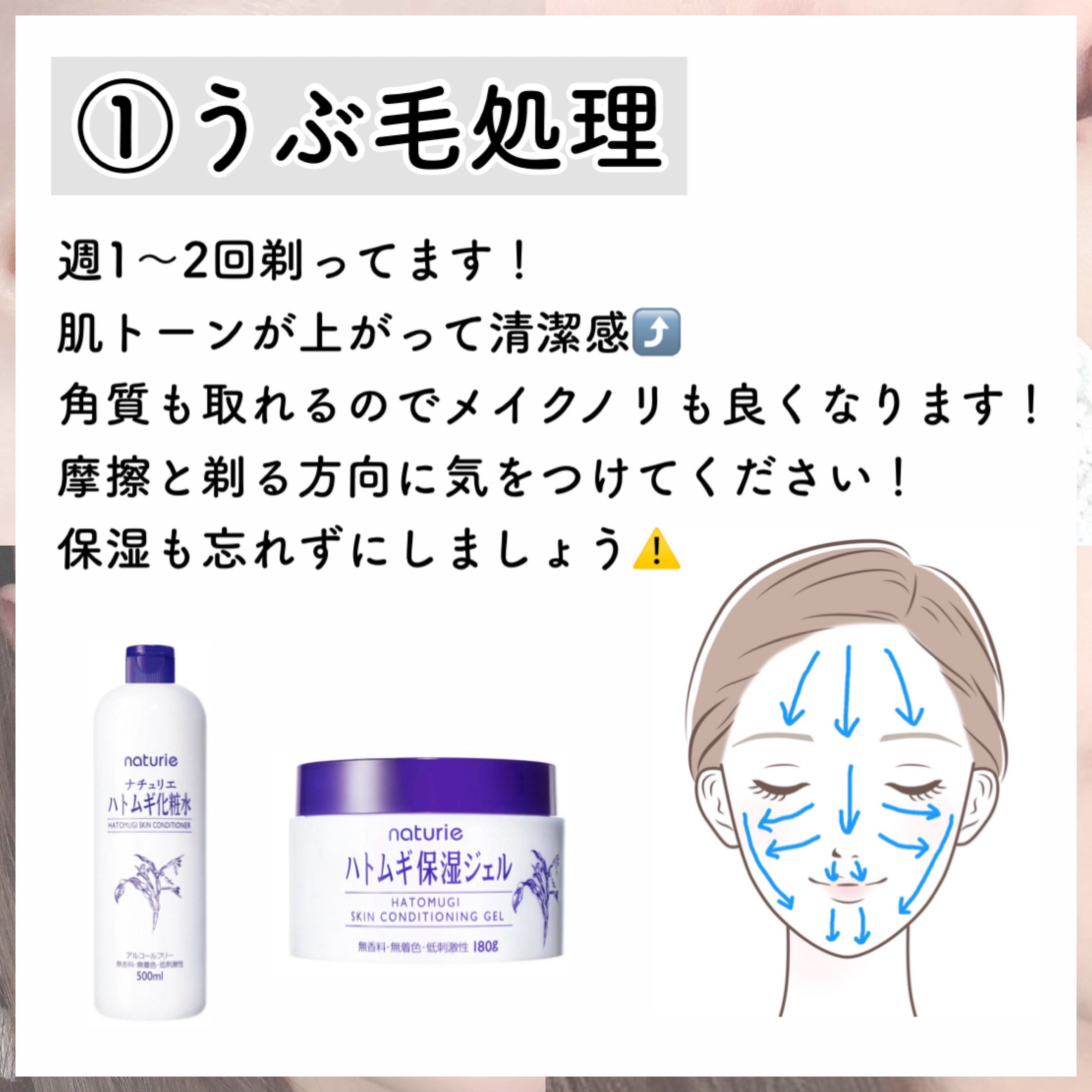 ハトムギ保湿ジェル(ナチュリエ スキンコンディショニングジェル)/ナチュリエ/美容液を使ったクチコミ（2枚目）