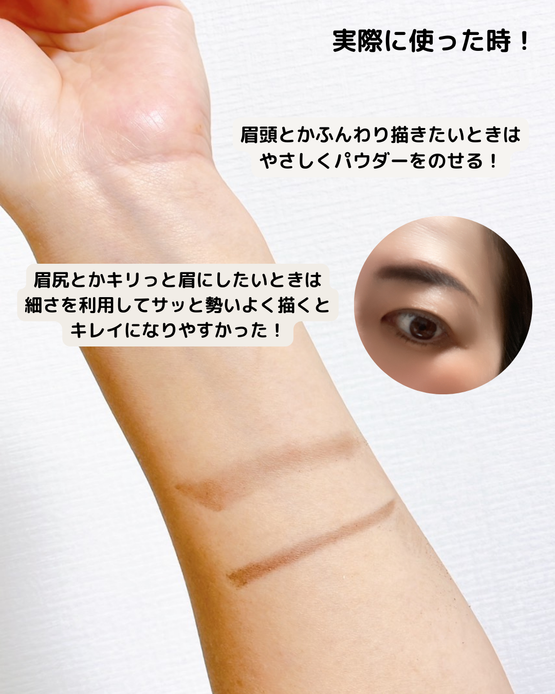 を使ったクチコミ（3枚目）