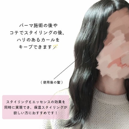 カーリングエッセンス2X ブロッサムエディション/amos PROFESSIONAL/その他スタイリングを使ったクチコミ(4枚目)