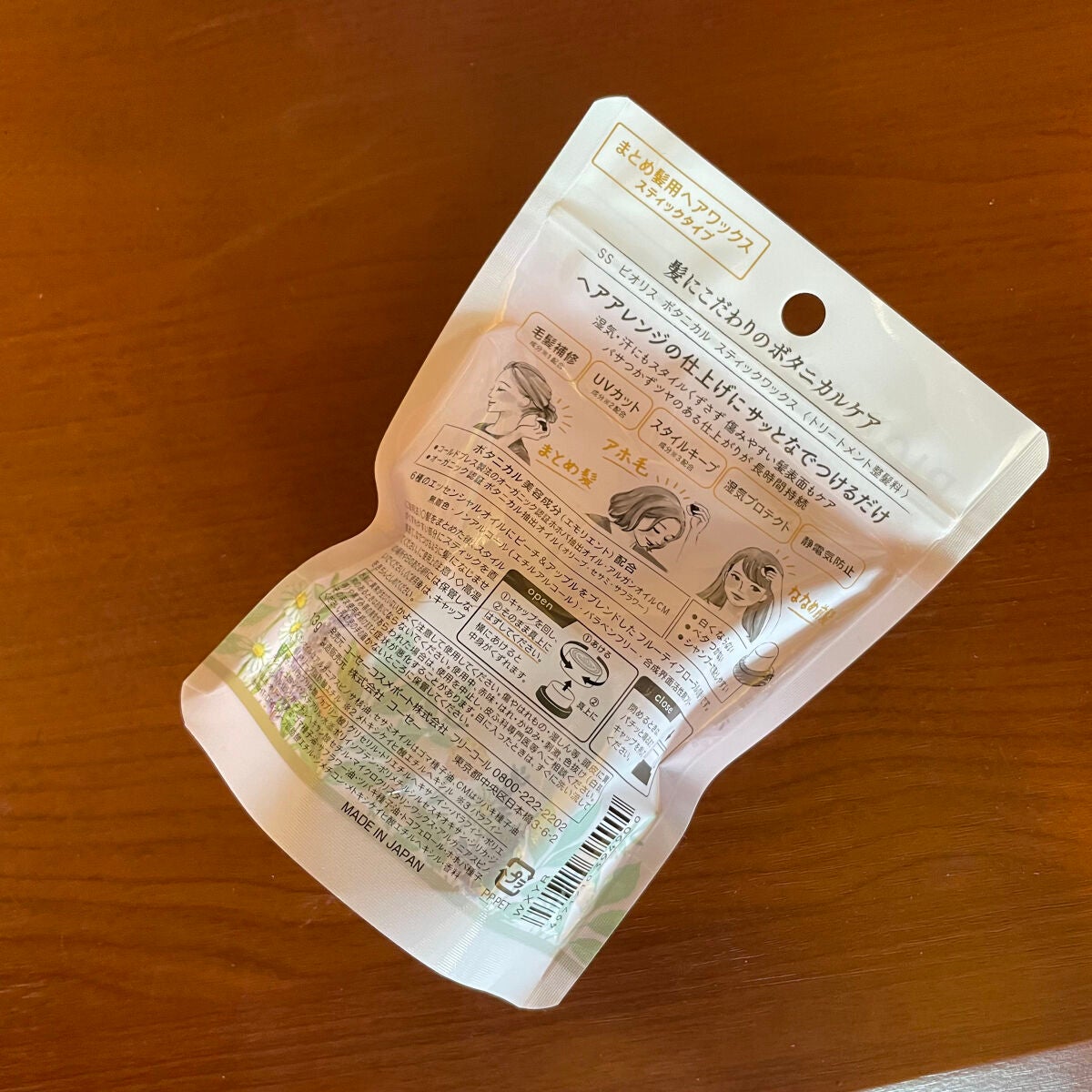 SSビオリス ボタニカル スティックワックス/SSビオリス/ヘアワックス・クリームを使ったクチコミ(6枚目)