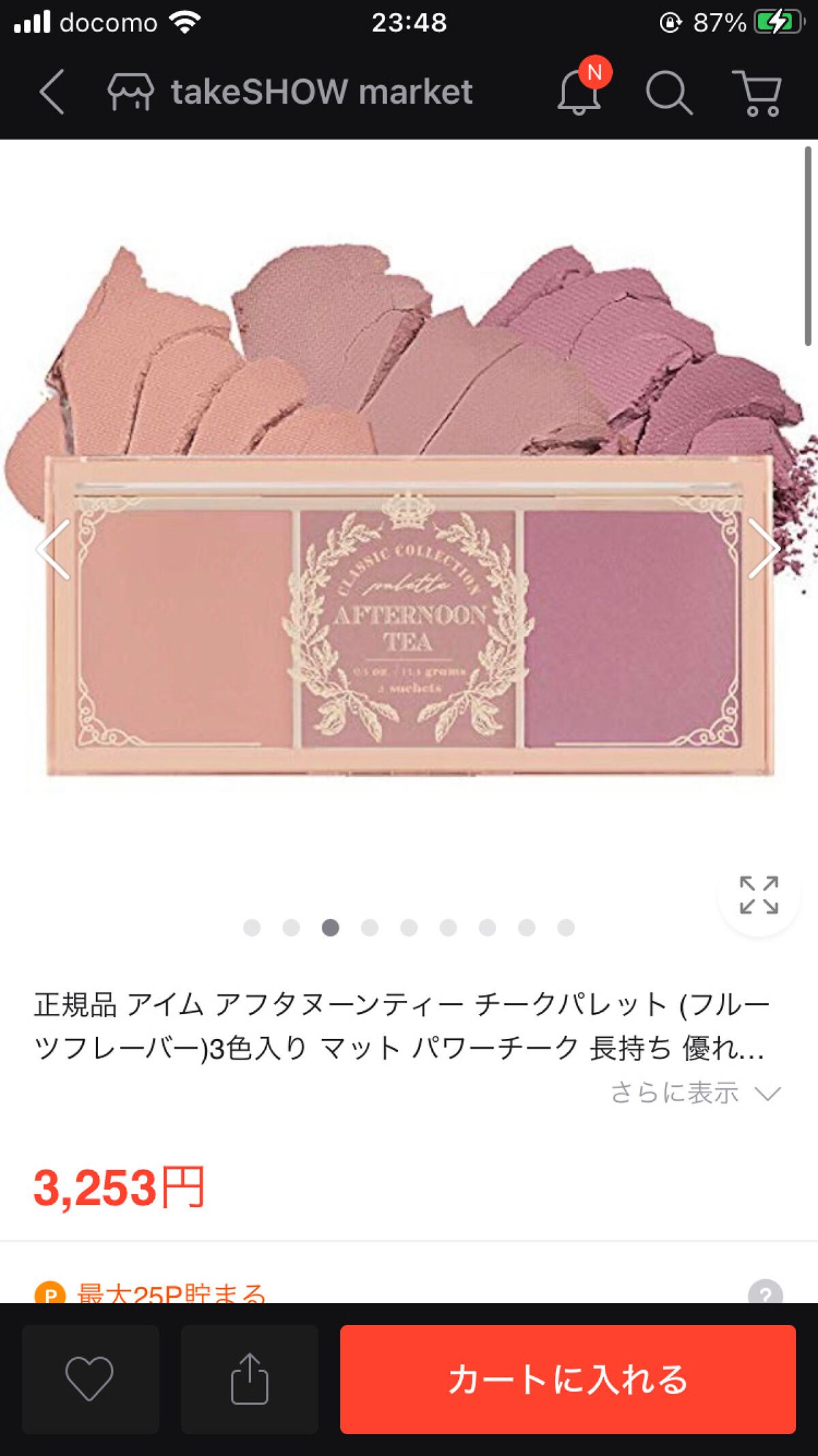 アイム アフタヌーンティー チークパレット/i’m meme/パウダーチークを使ったクチコミ(3枚目)