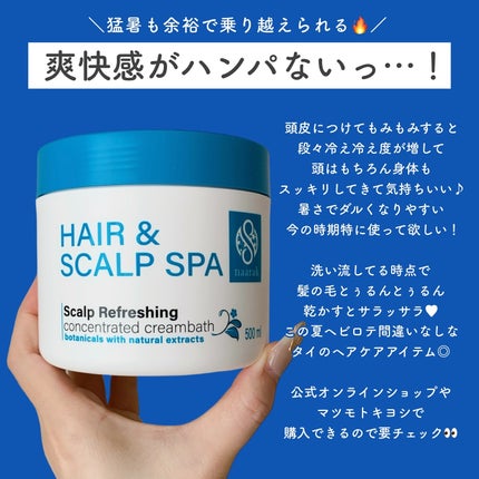 ヘア&スカルプスパ スカルプリフレッシング/naarak/頭皮トリートメントを使ったクチコミ(4枚目)