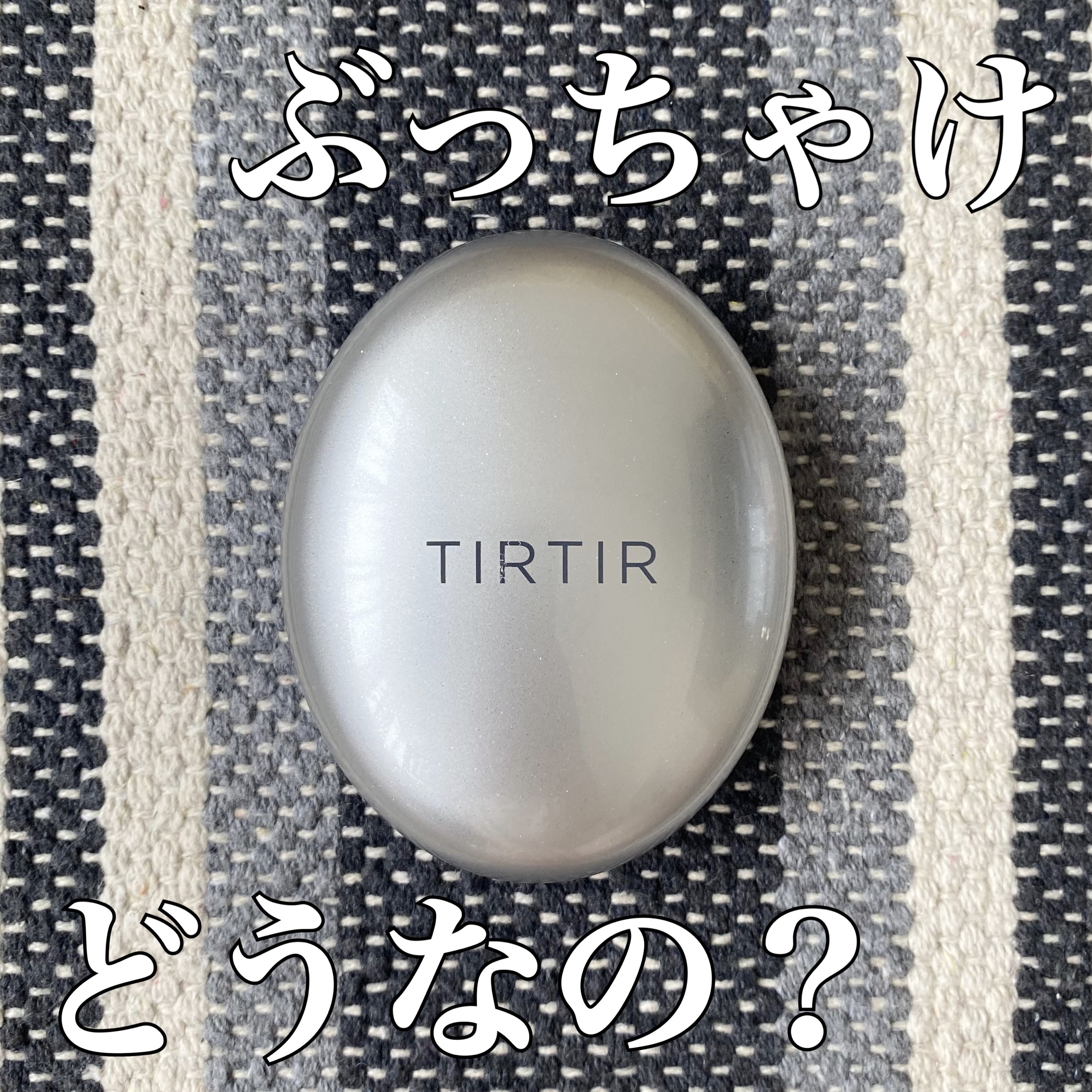 マスクフィットオーラクッション 17C ポーセリン(PORCELAIN)/TIRTIR(ティルティル)/クッションファンデーションを使ったクチコミ（1枚目）