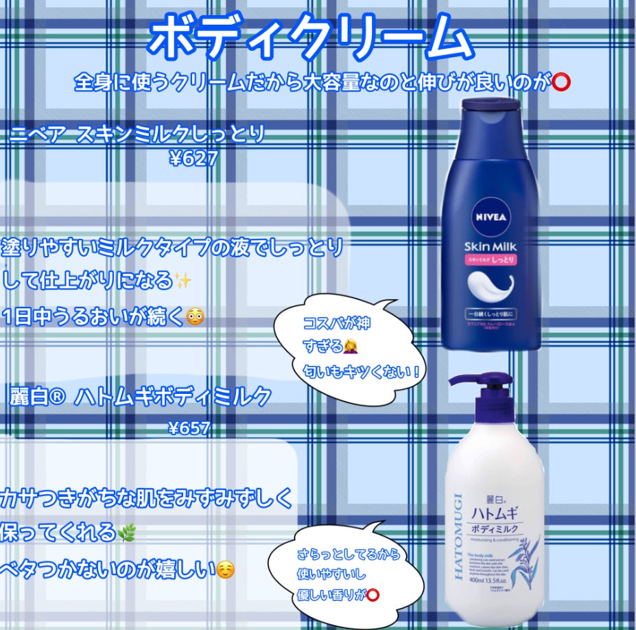 スキンミルク(しっとり)/ニベア/ボディミルクを使ったクチコミ(4枚目)