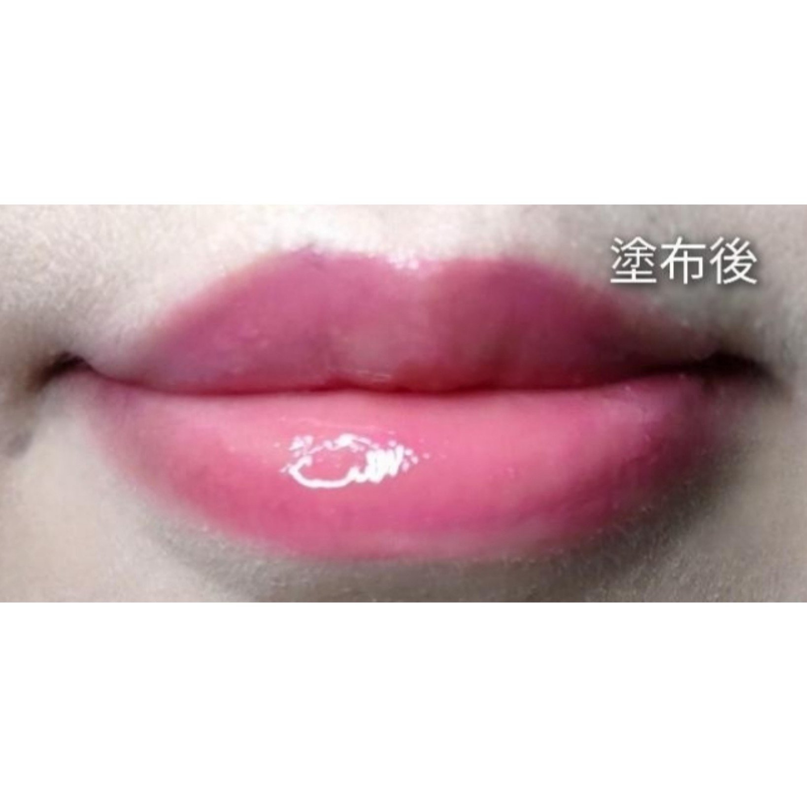 KISS SHOT /MAKE COVER/リップオイルを使ったクチコミ（3枚目）