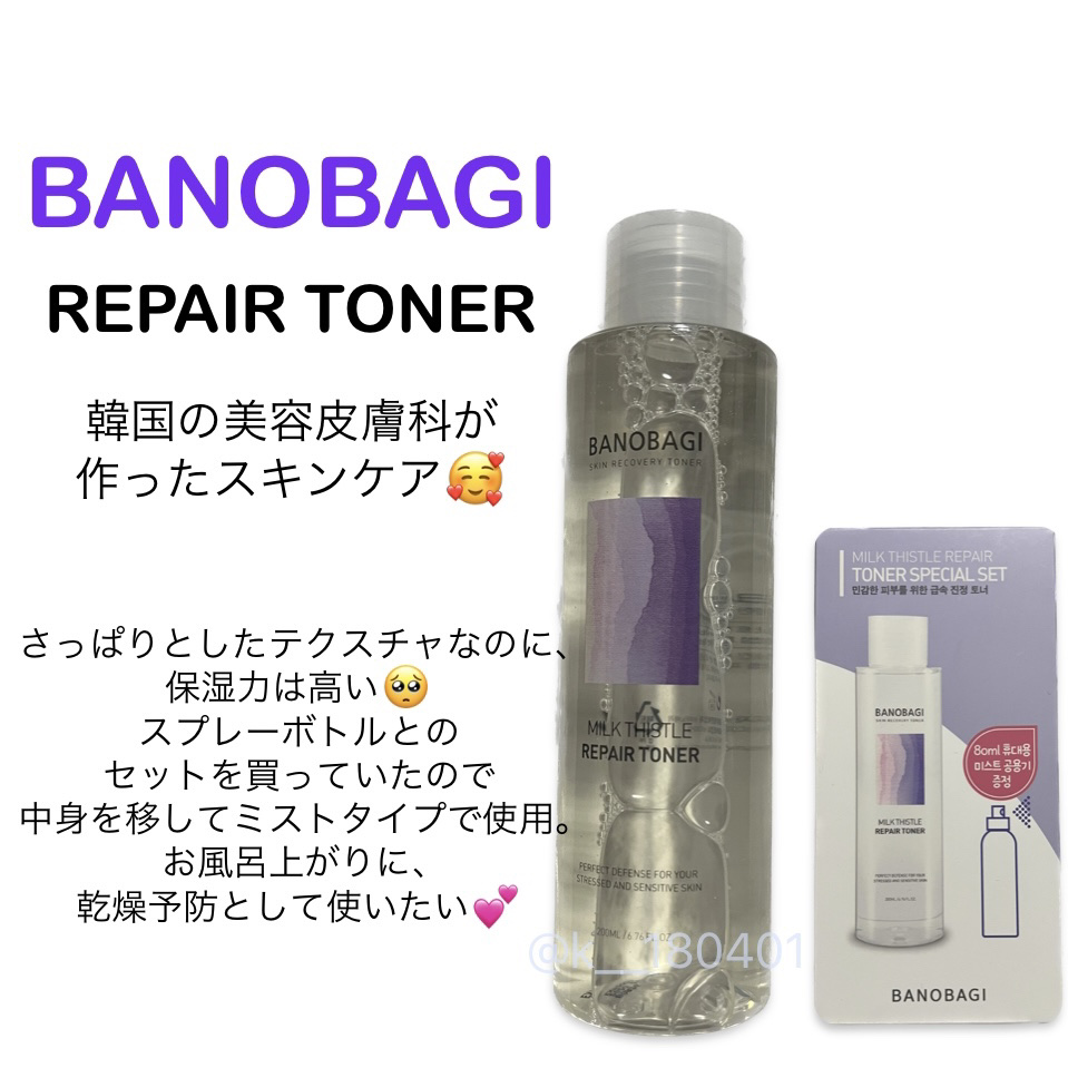 ミルクシスル リペアトナー/BANOBAGI/化粧水を使ったクチコミ（1枚目）