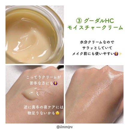 CALMING moistureCream/goodal/化粧水を使ったクチコミ(5枚目)