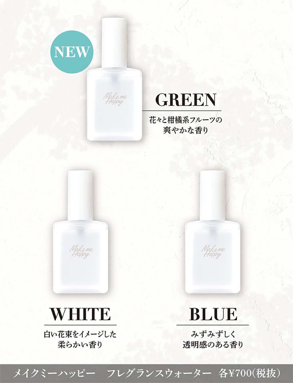 メイクミーハッピー フレグランスウォーター WHITE/キャンメイク/香水(レディース)を使ったクチコミ(2枚目)