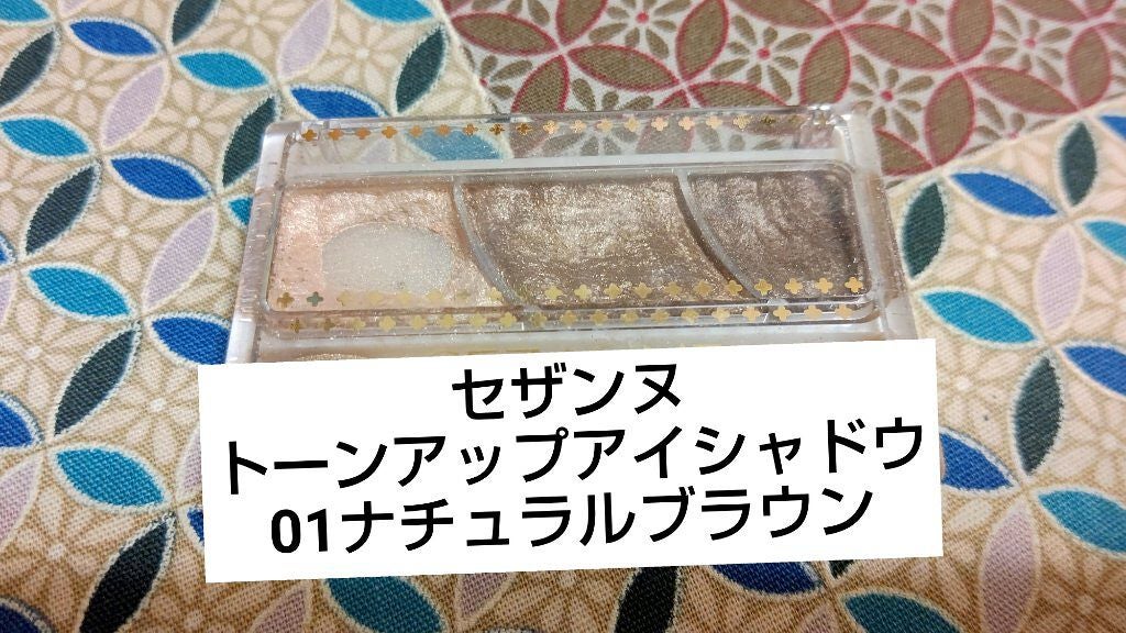 トーンアップアイシャドウ/CEZANNE/アイシャドウパレットを使ったクチコミ(1枚目)