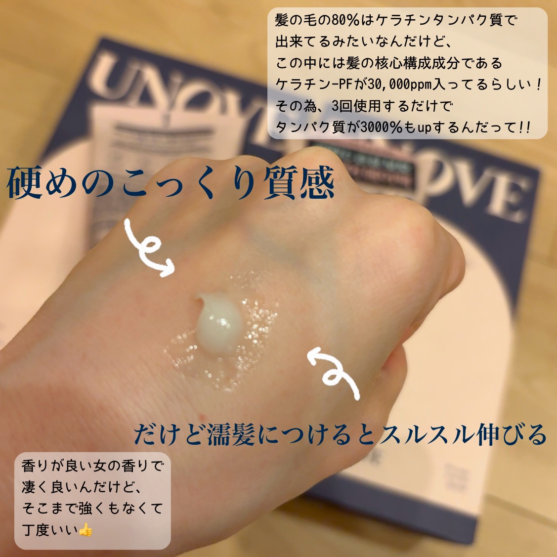 ディープダメージトリートメントEX/UNOVE/洗い流すヘアトリートメントを使ったクチコミ（2枚目）