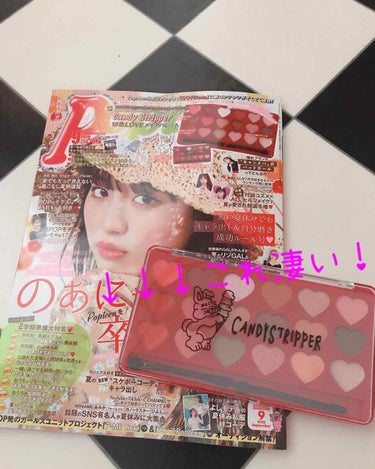 Popteen 2020年9月号/Popteen /雑誌を使ったクチコミ（1枚目）