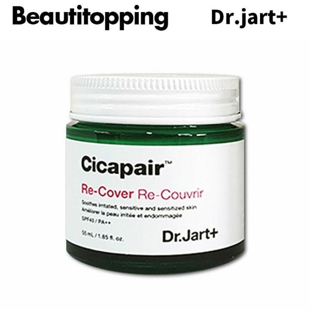 ドクタージャルト シカペア リカバー (第2世代)/Dr.Jart+/フェイスクリームを使ったクチコミ(2枚目)