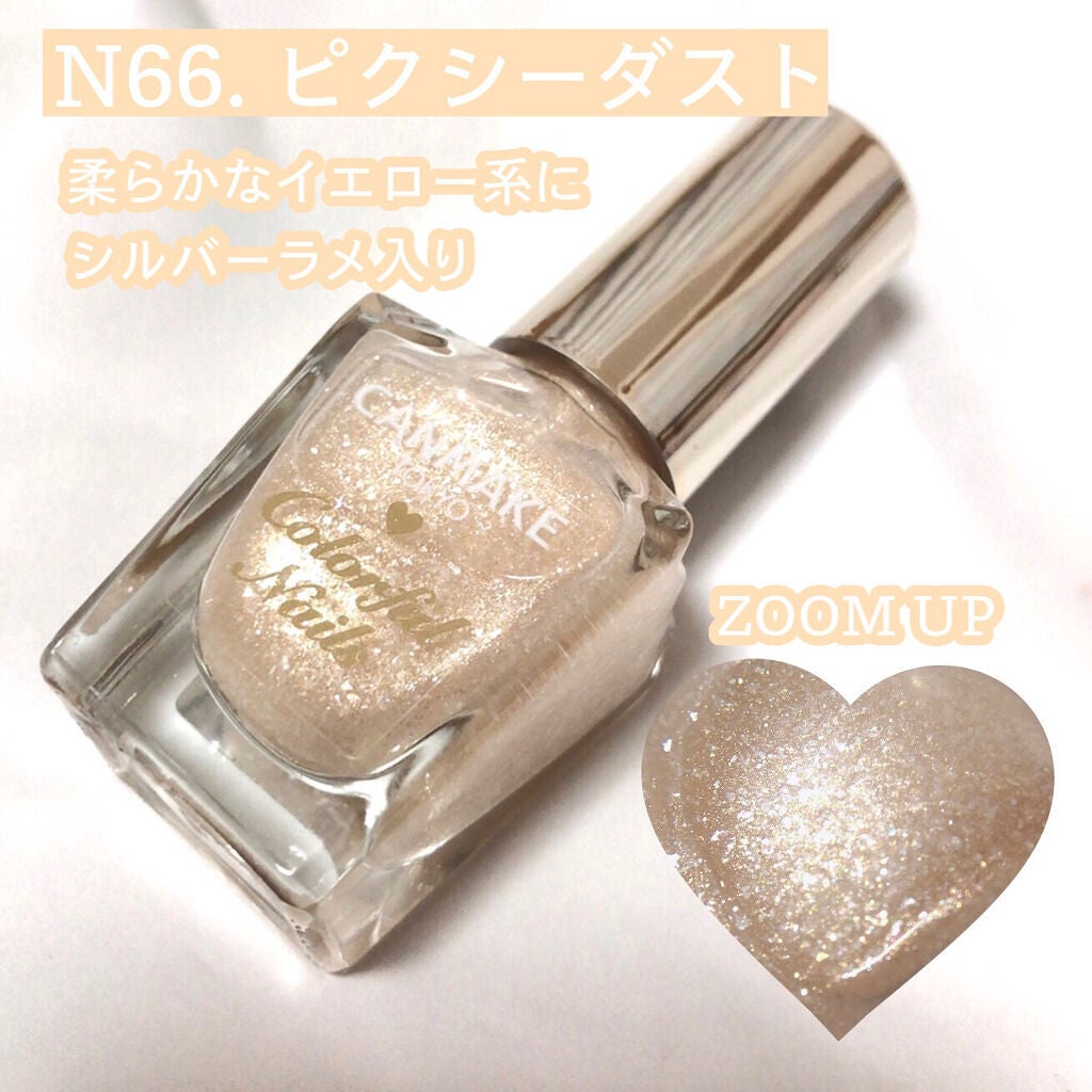 カラフルネイルズ/キャンメイク/マニキュアを使ったクチコミ(2枚目)