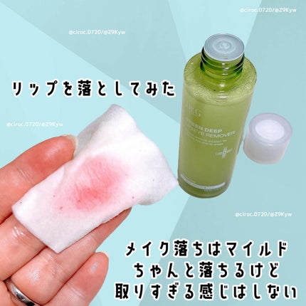 グリーンディープリップ&アイリムーバー/Dr.G/ポイントメイクリムーバーを使ったクチコミ(4枚目)