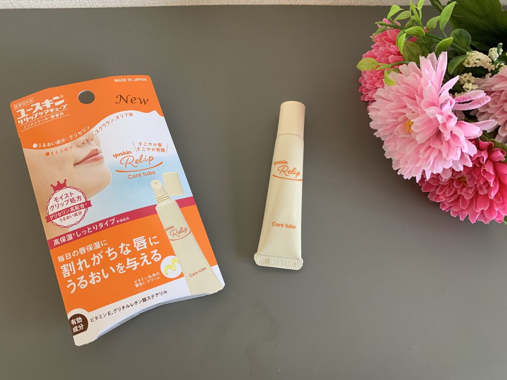 ユースキン リリップケアチューブ/ユースキン リリップ/リップクリームを使ったクチコミ（1枚目）