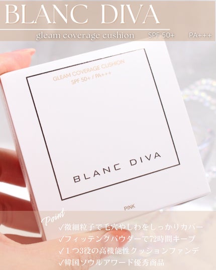 GLEAM COVERAGE CUSHION/BLANC DIVA/クッションファンデーションを使ったクチコミ(2枚目)