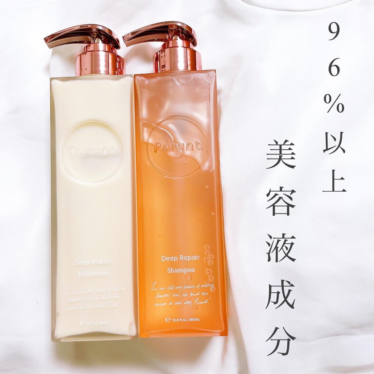 プルント ディープリペア美容液シャンプー/トリートメント/Purunt./市販シャンプーを使ったクチコミ(2枚目)