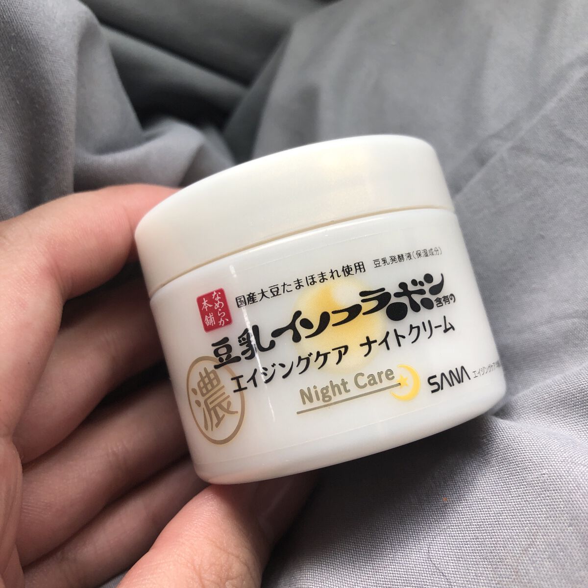 リンクルナイトクリーム/なめらか本舗/フェイスクリームを使ったクチコミ（1枚目）