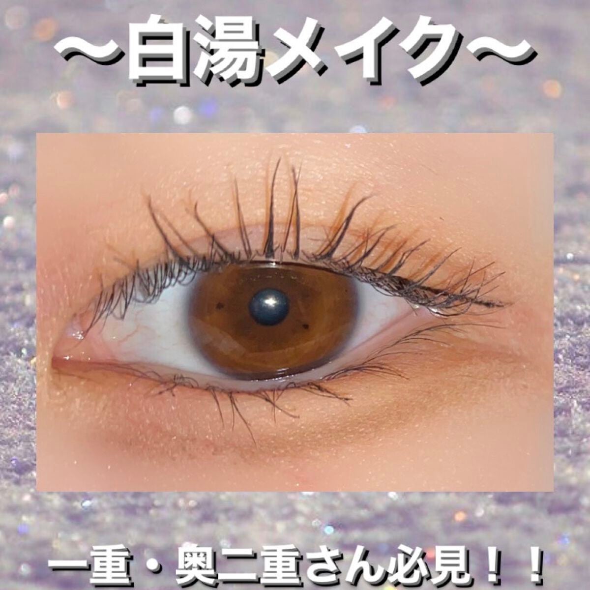 スムースリキッドアイライナー スーパーキープ/ヒロインメイク/リキッドアイライナーを使ったクチコミ(1枚目)