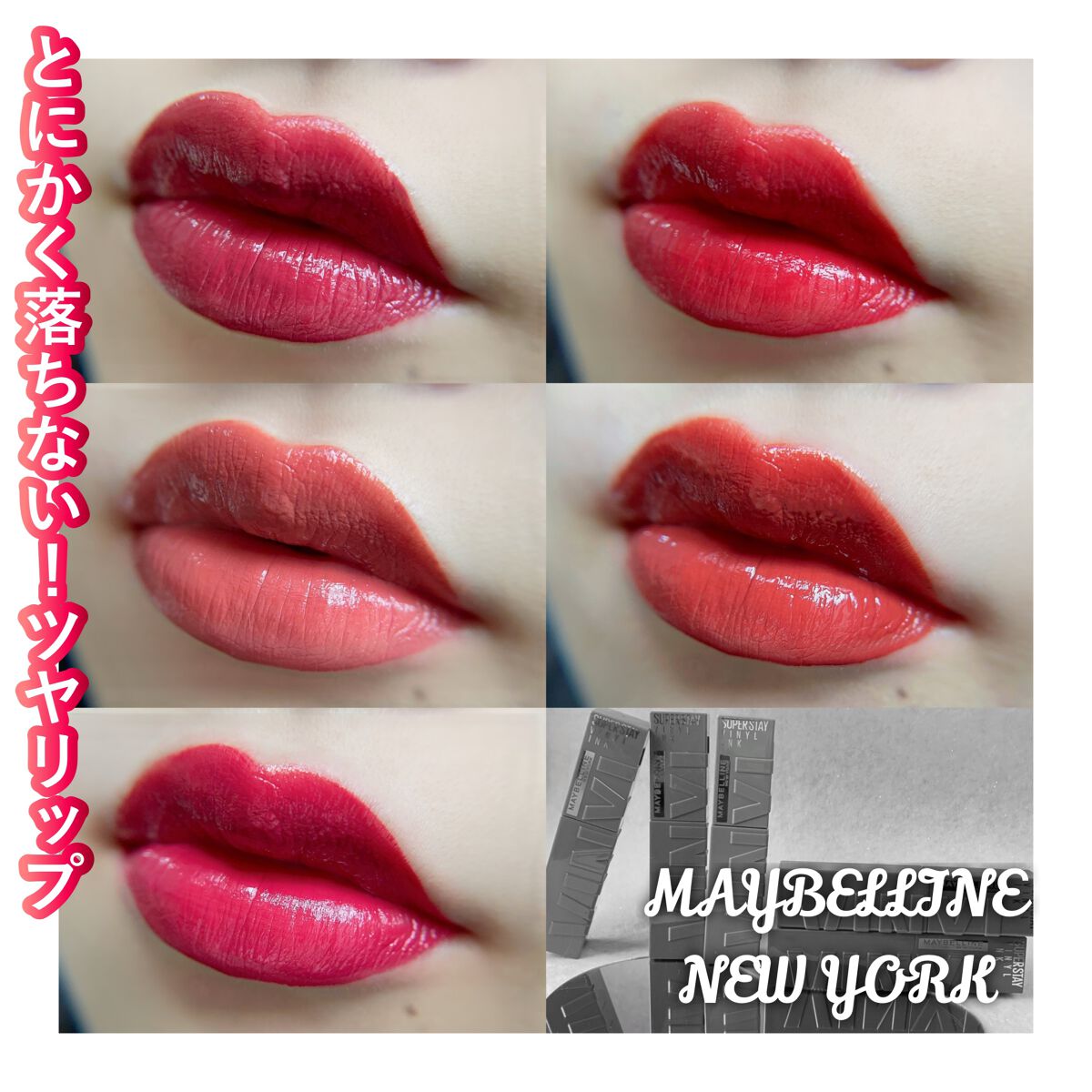 SPステイ ヴィニルインク/MAYBELLINE NEW YORK/口紅を使ったクチコミ(1枚目)