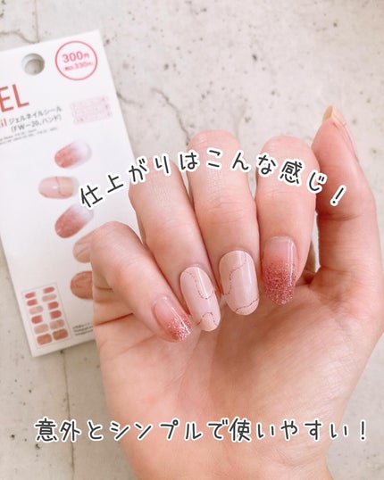 ちなつ★貼るだけネイル! on LIPS 「そろそろ新作が出そうな気もするダイソーの硬化タイプ!今回はピン..」(7枚目)