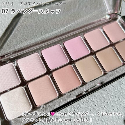 プロ アイ パレット エアー/CLIO/アイシャドウパレットを使ったクチコミ(3枚目)