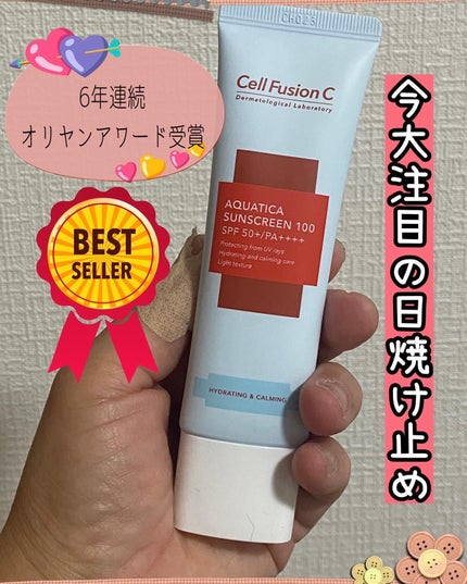 アクアティカサンスクリーン100/Cell Fusion C(セルフュージョンシー)/日焼け止めクリームを使ったクチコミ(1枚目)