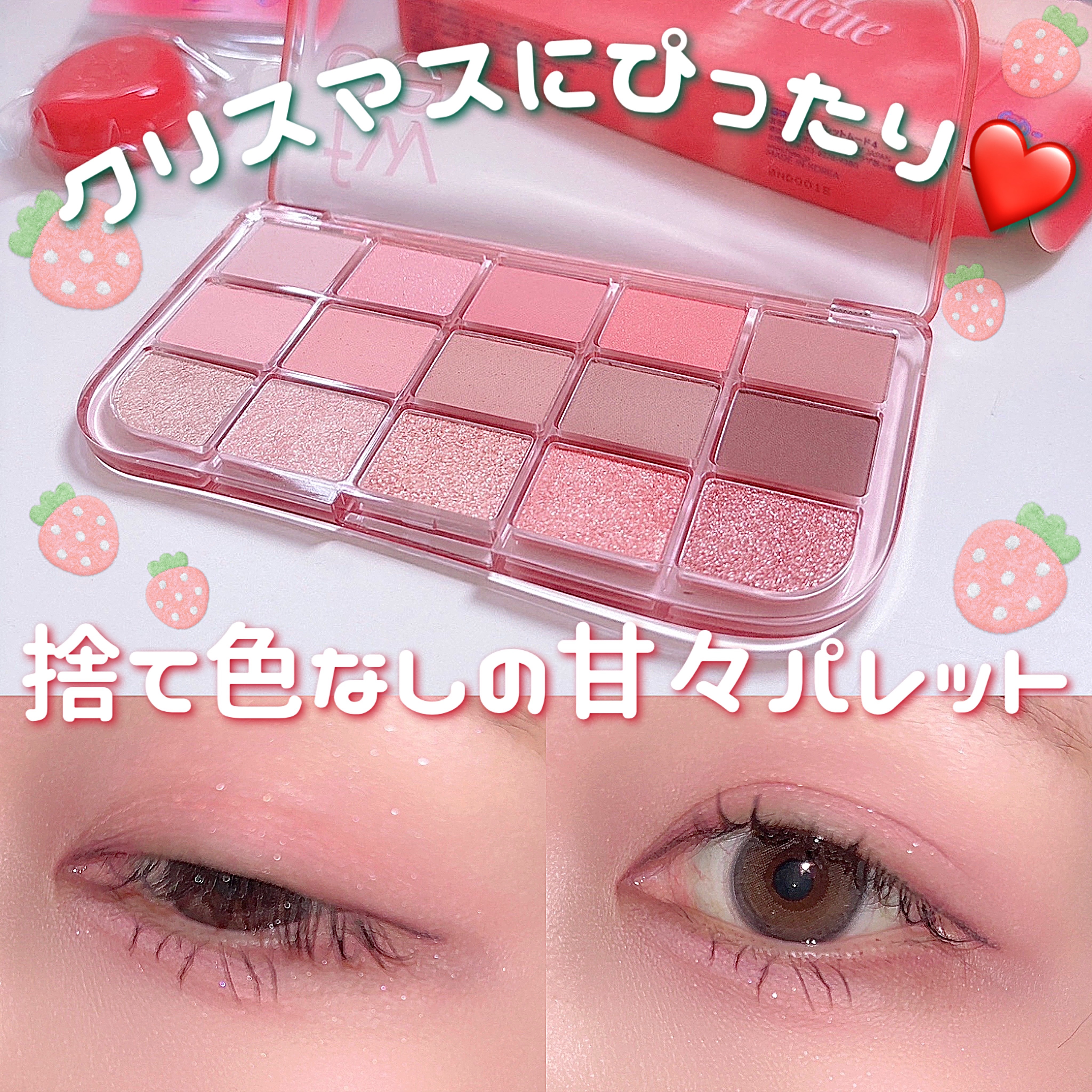 フィー モアムードアイパレット/fwee/アイシャドウパレットを使ったクチコミ（1枚目）