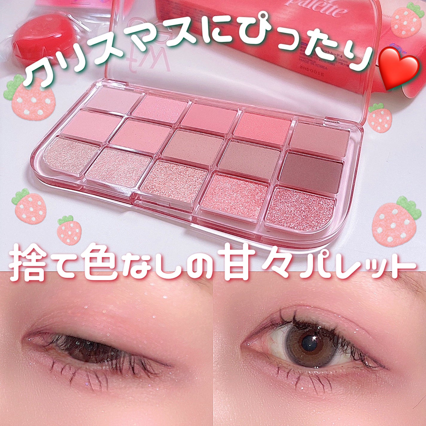 フィー モアムードアイパレット/fwee/アイシャドウパレットを使ったクチコミ(1枚目)