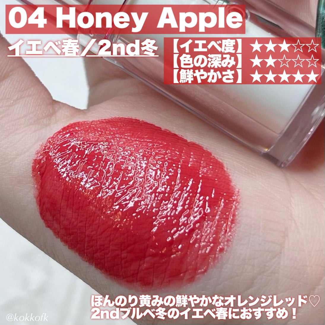 クリスタル グラム バーム/CLIO/口紅・グロス・リップライナー・リップケアを使ったクチコミ(4枚目)