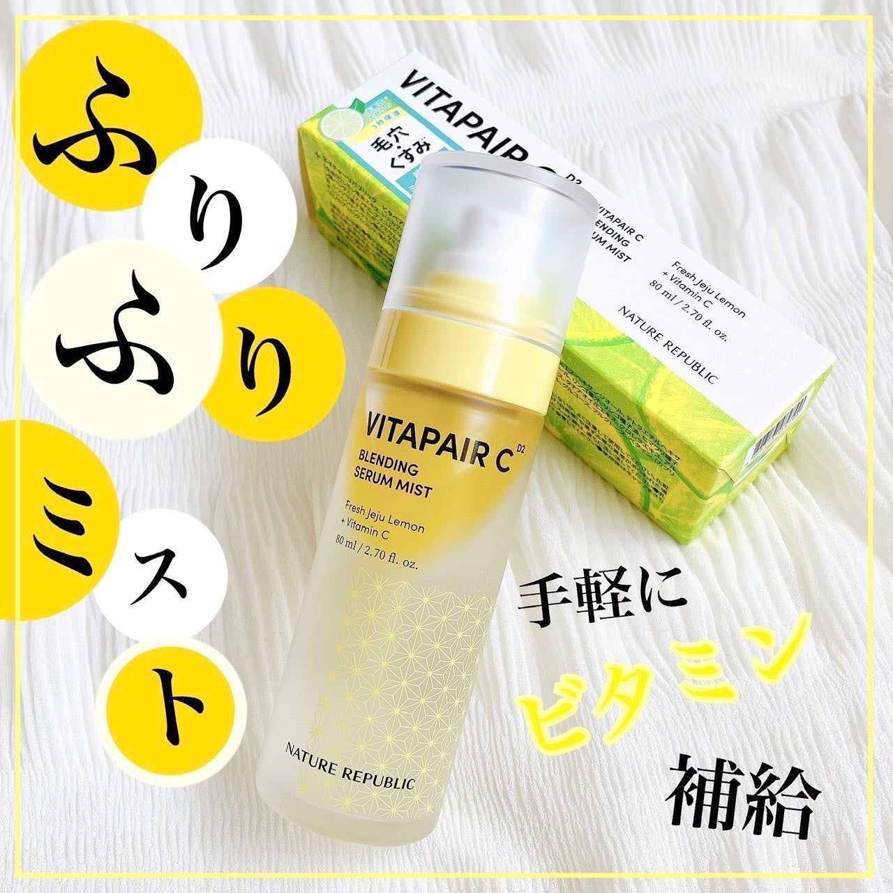 ビタペアCセラムミスト/ネイチャーリパブリック/ミスト状化粧水を使ったクチコミ(1枚目)