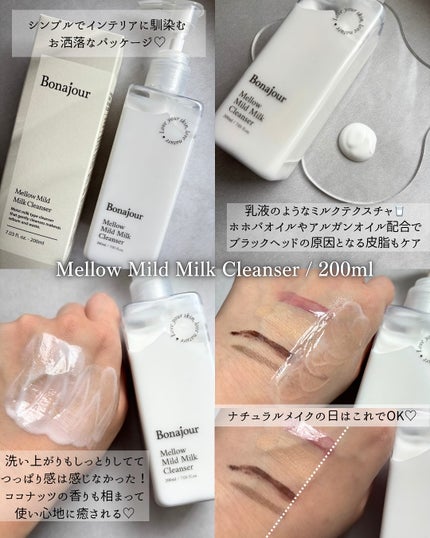 メロウマイルドミルククレンザー/Bonajour/ミルククレンジングを使ったクチコミ(2枚目)