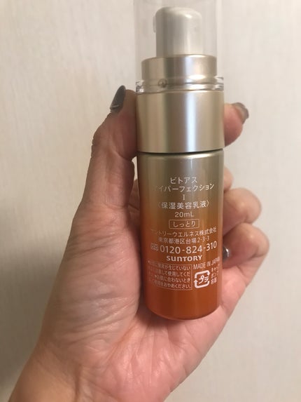 vitoas(ビトアス) マイパーフェクション I しっとり/vitoas/美容液を使ったクチコミ(2枚目)