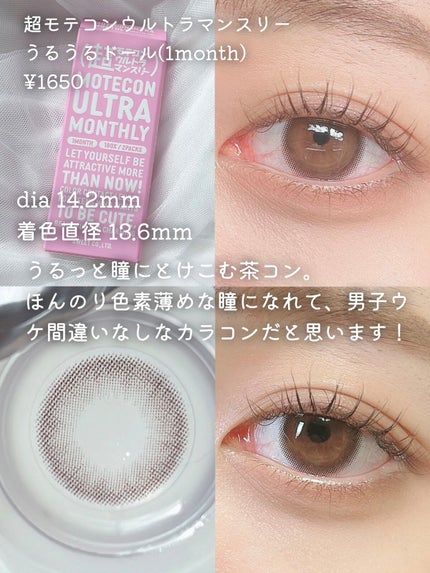 デコラティブアイズ ヴェール/Decorative Eyes/カラーコンタクトレンズを使ったクチコミ(7枚目)