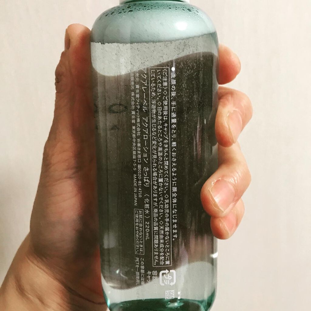 アクアローション (さっぱり・しっとり)/アクアレーベル/化粧水を使ったクチコミ(4枚目)