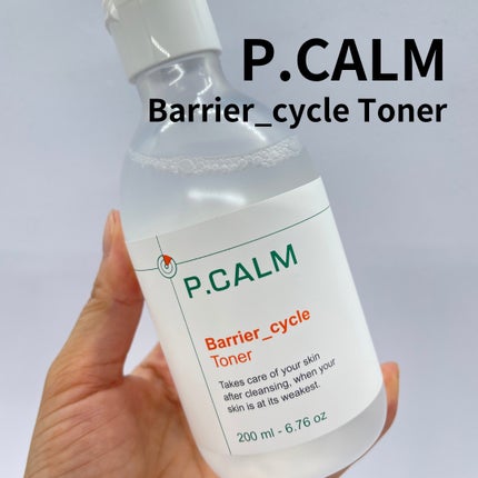 バリアサイクルトナー/P.CALM/化粧水を使ったクチコミ(1枚目)